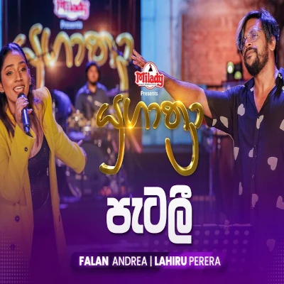 Download Patalee Yugathra - Falan Andrea | Lahiru Perera Mp3 Song for free. Latest Sinhala music available on SriTune.